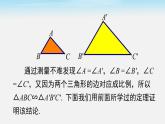 数学九年级下册27.2.1 第2课时 三边成比例的两个三角形相似课件PPT
