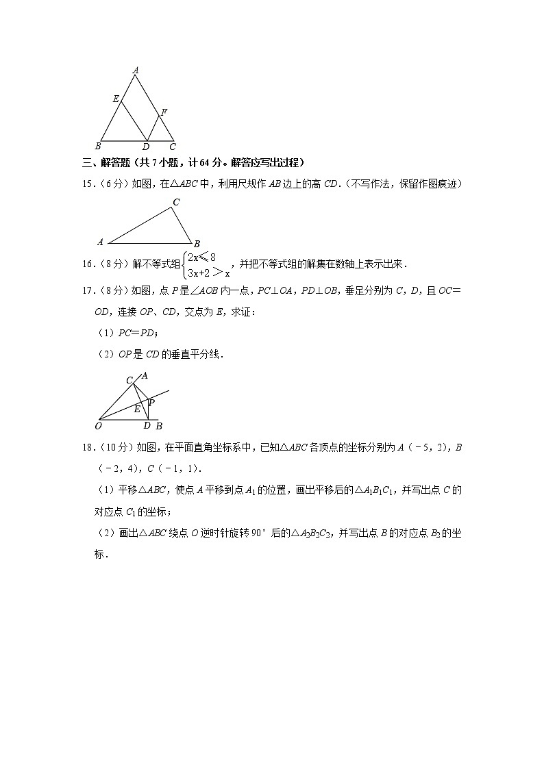 2020-2021学年陕西省榆林市府谷县八年级（下）期中数学试卷03