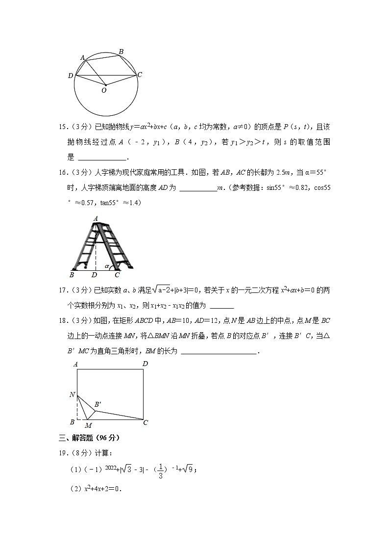 2023年江苏省宿迁市沭阳县中考数学模拟试卷03