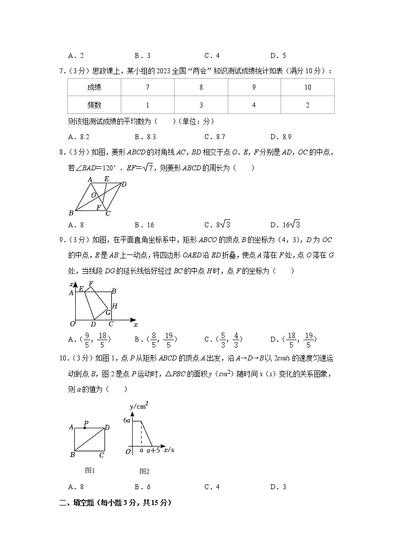 2023年河南省焦作市中考数学一模试卷02