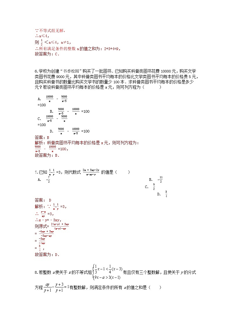 人教版 数学 八上  第15章  分式 单元测试卷03