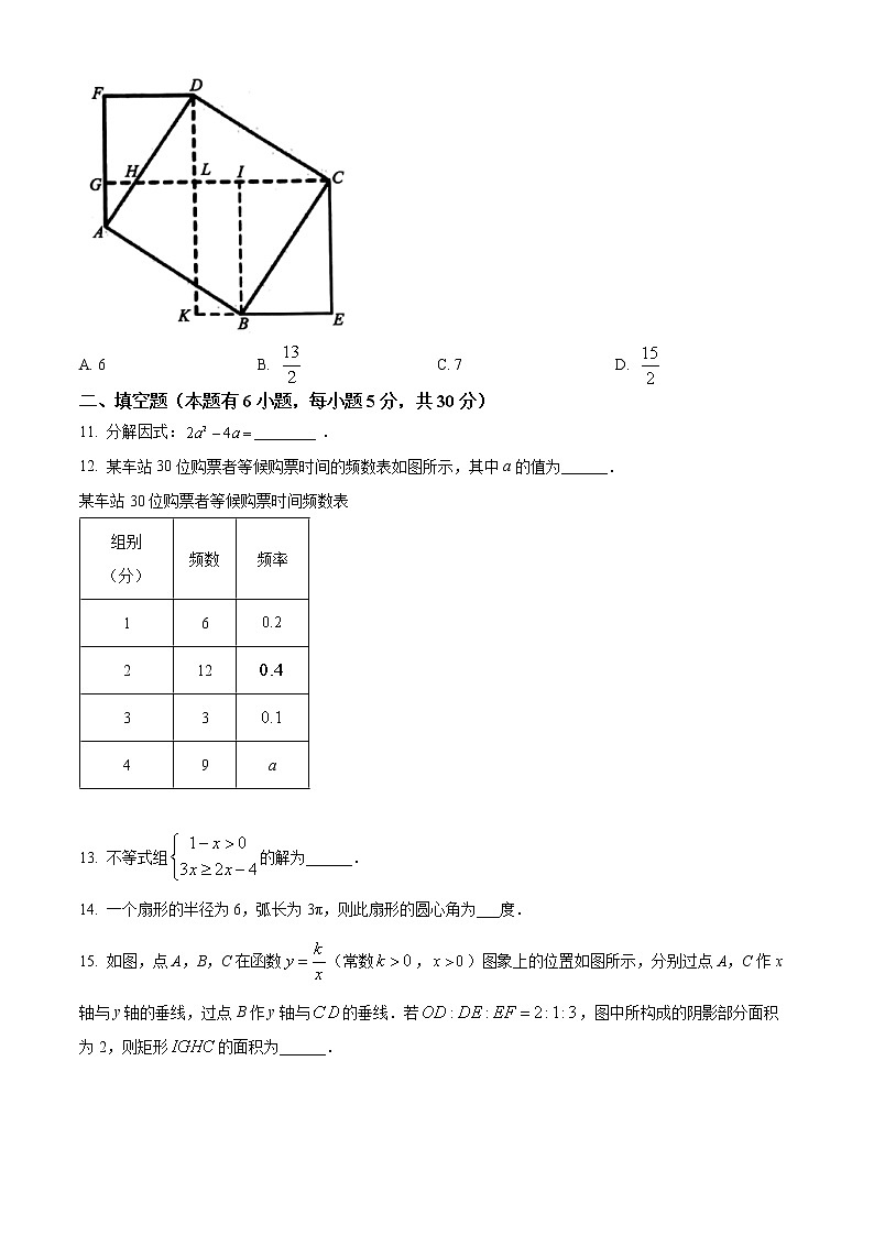 精品解析：2023年浙江省温州市平阳县中考一模数学试题（原卷版）第3页