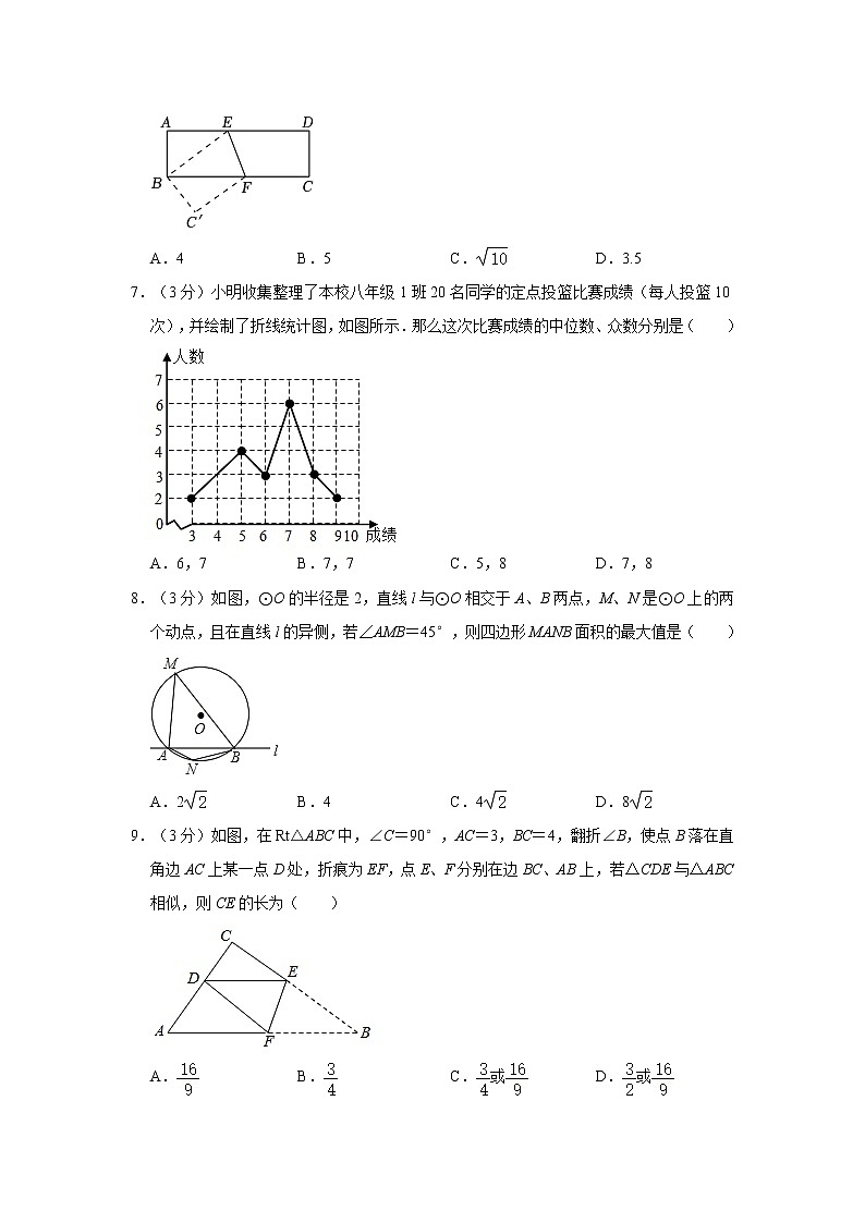 2023年黑龙江省大庆市肇源县中考数学一模试卷第2页