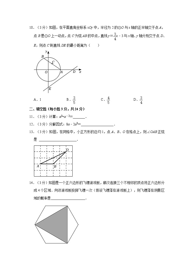 2023年黑龙江省大庆市肇源县中考数学一模试卷第3页