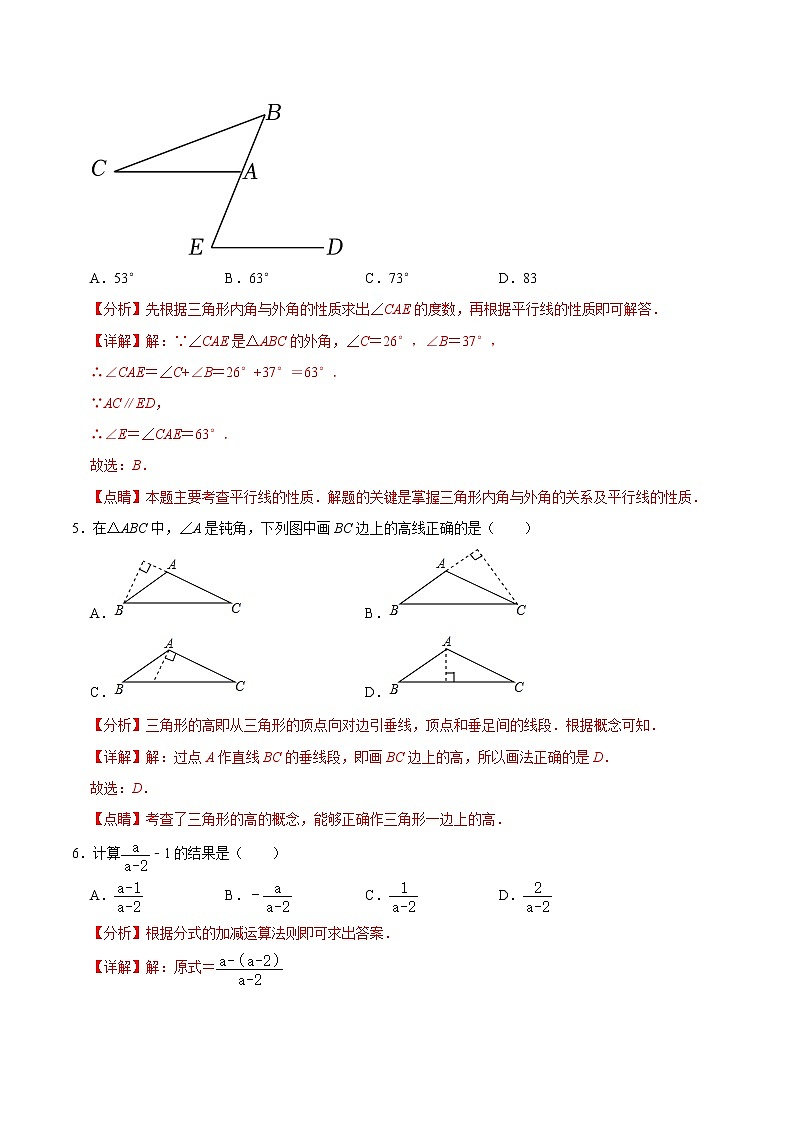 必刷卷01-2023年中考数学考前信息必刷卷（浙江杭州专用）（解析版）第3页