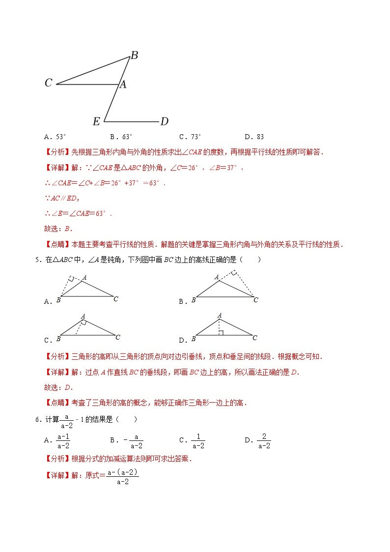 必刷卷01-2023年中考数学考前信息必刷卷（浙江杭州专用）03