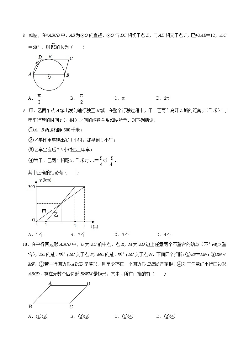 必刷卷01-2023年中考数学考前信息必刷卷（浙江宁波专用）（原卷版）第3页