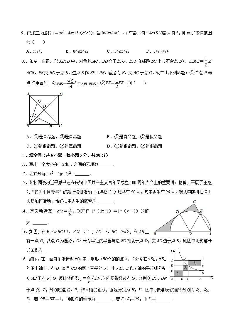 必刷卷02-2023年中考数学考前信息必刷卷（浙江宁波专用）（原卷版）第3页