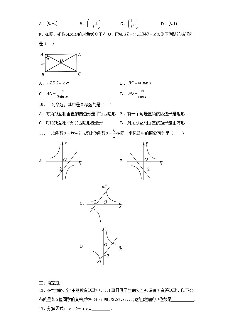 河南省新乡市河南师范大学附属中学2022-2023学年九年级下学期期中数学试题02