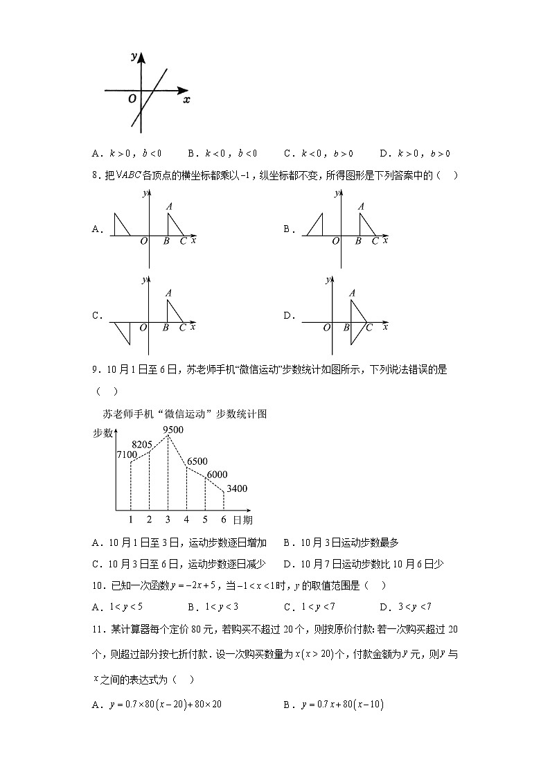 河北省石家庄第四十一中学2022一2023学年八年级下学期期中考试数学试题02