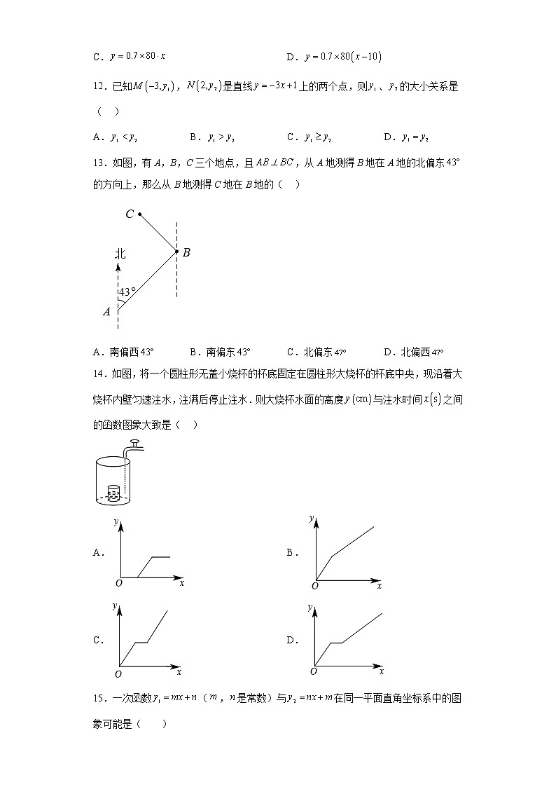 河北省石家庄第四十一中学2022一2023学年八年级下学期期中考试数学试题03