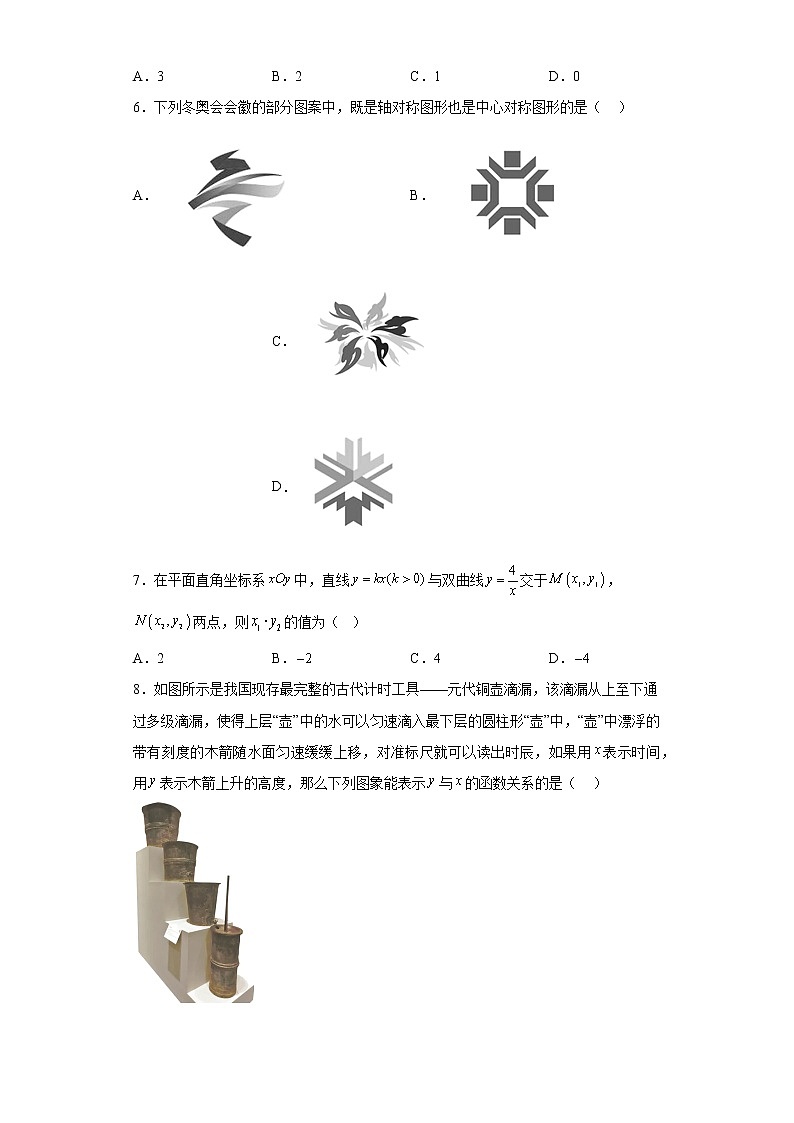 北京市东城区广渠门中学2022_2023学年中考二模数学试卷（4月）02