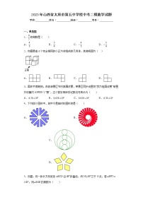 2023年山西省太原市第五中学校中考二模数学试题