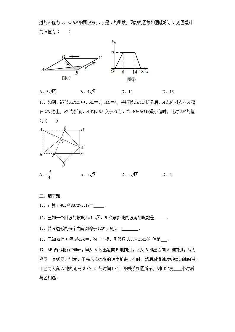 2023年山西省太原市第五中学校中考二模数学试题03