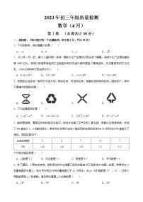 2022-2023深圳市35校联考九年级（下）二模数学试卷