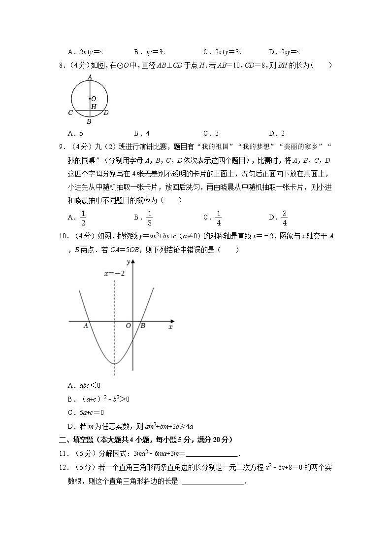 2023年安徽省亳州市中考数学三模试卷第2页