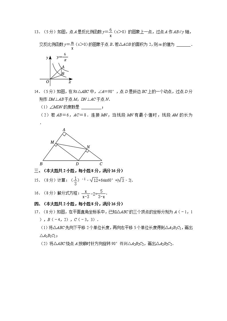 2023年安徽省亳州市中考数学三模试卷第3页