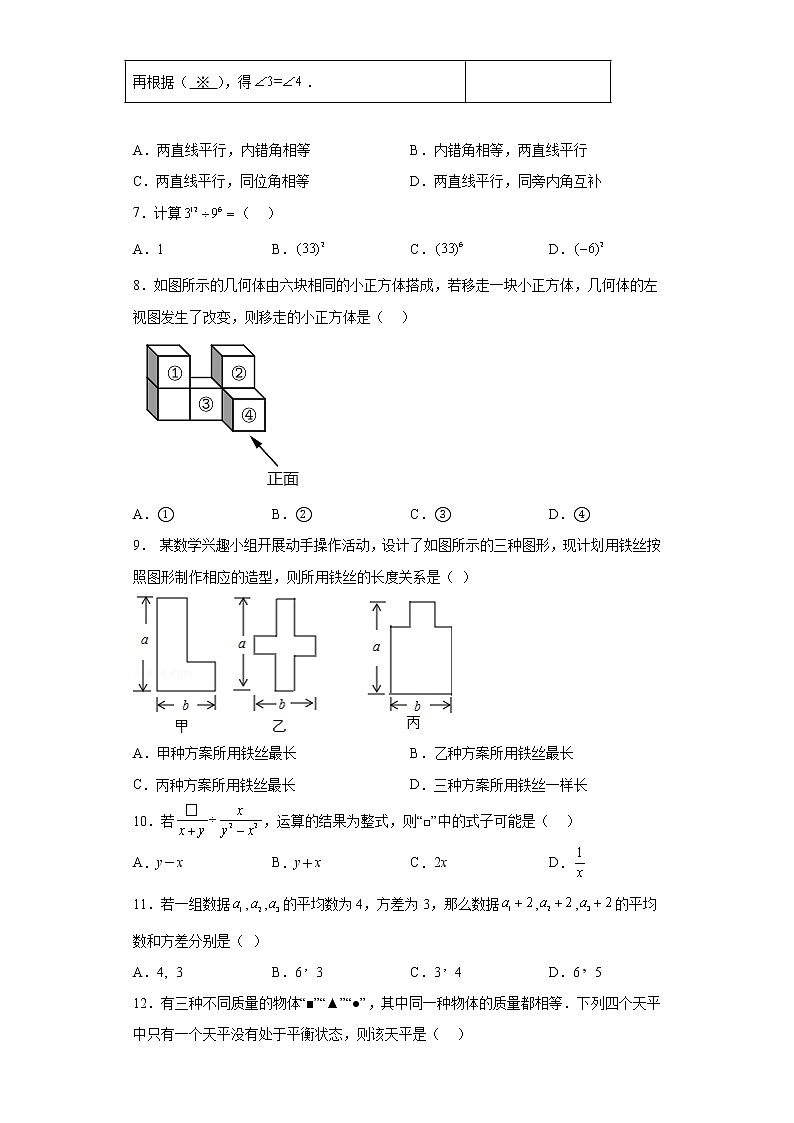 2023年河北省唐山市中考一模数学试题02