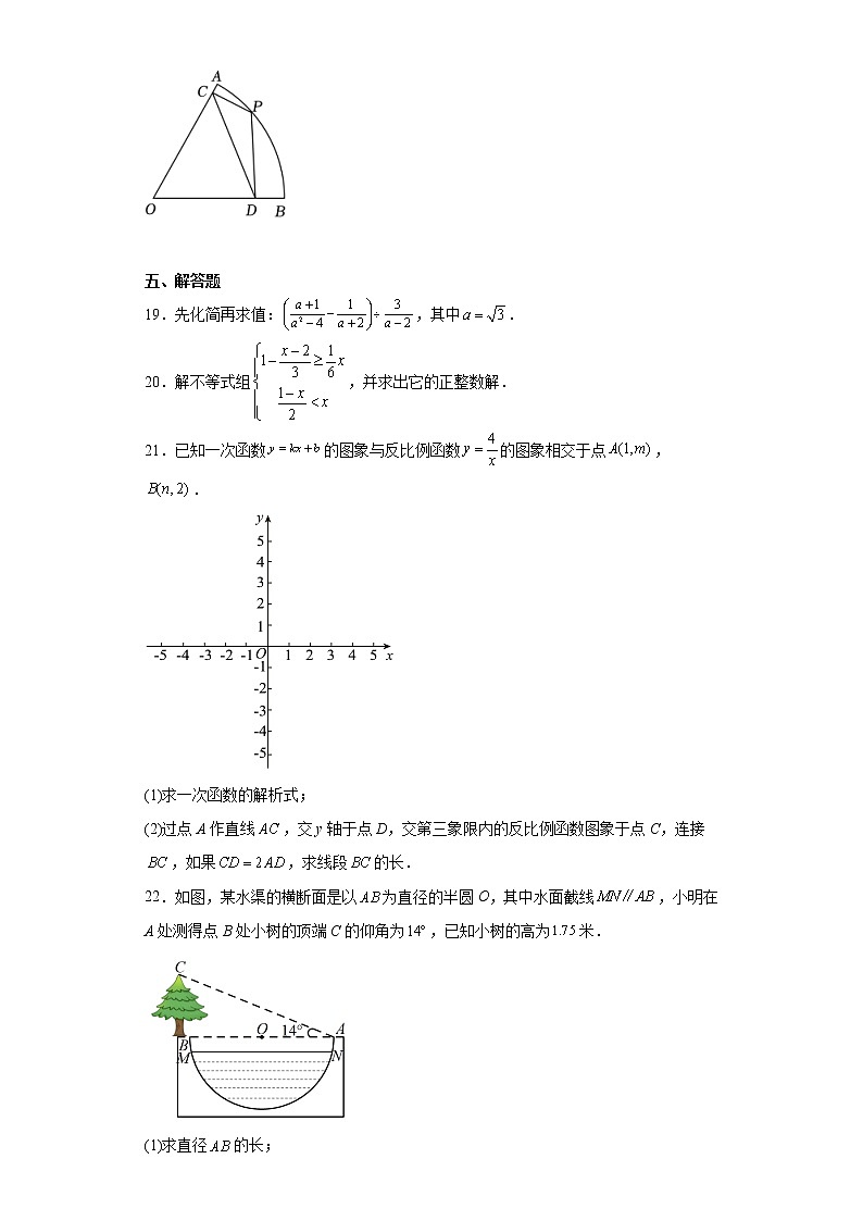 2023年上海市杨浦区中考二模数学试卷03