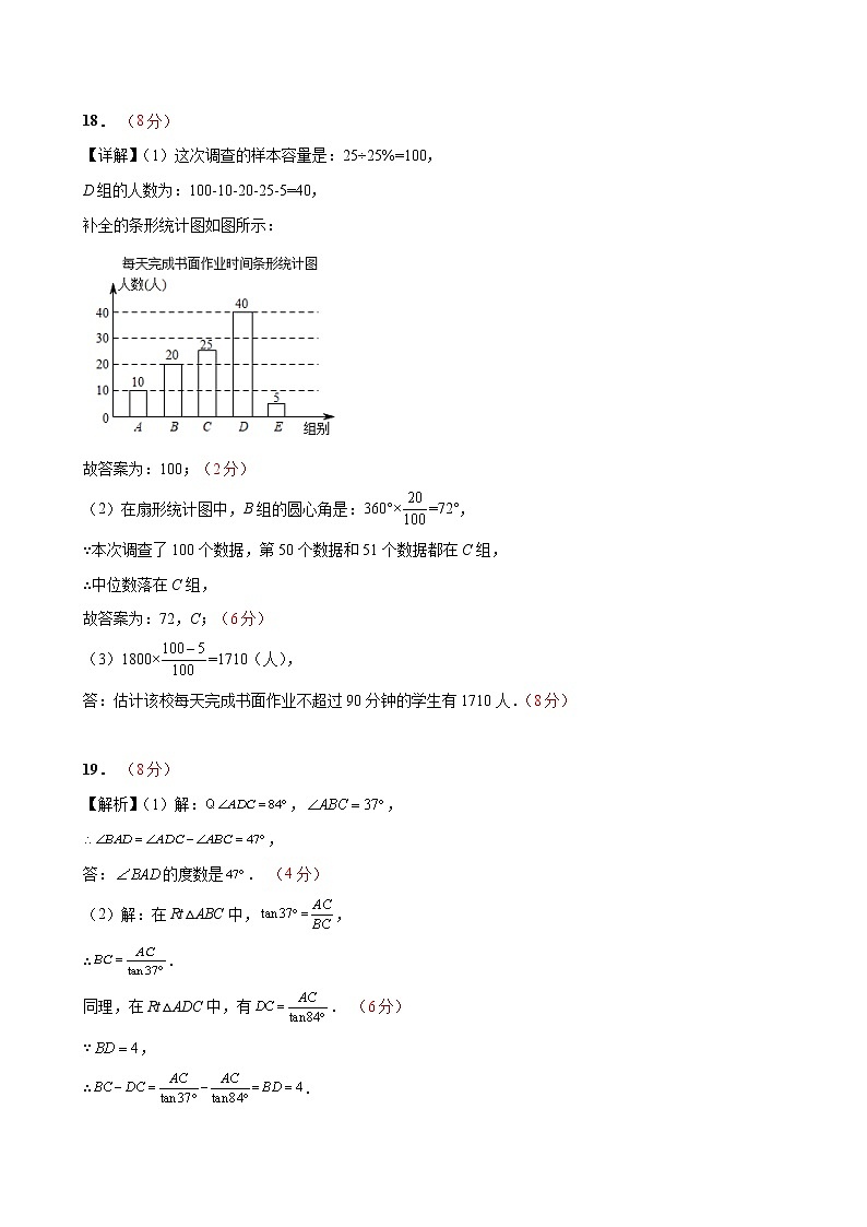 2023年中考第一次模拟考试卷数学（杭州卷）（参考答案）第2页