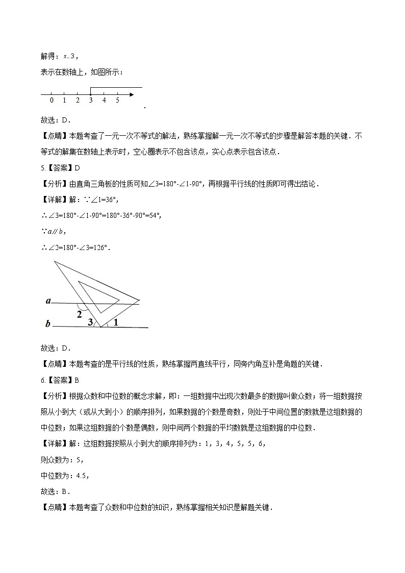 2023年中考第一次模拟考试卷数学（海南卷）（全解全析）02