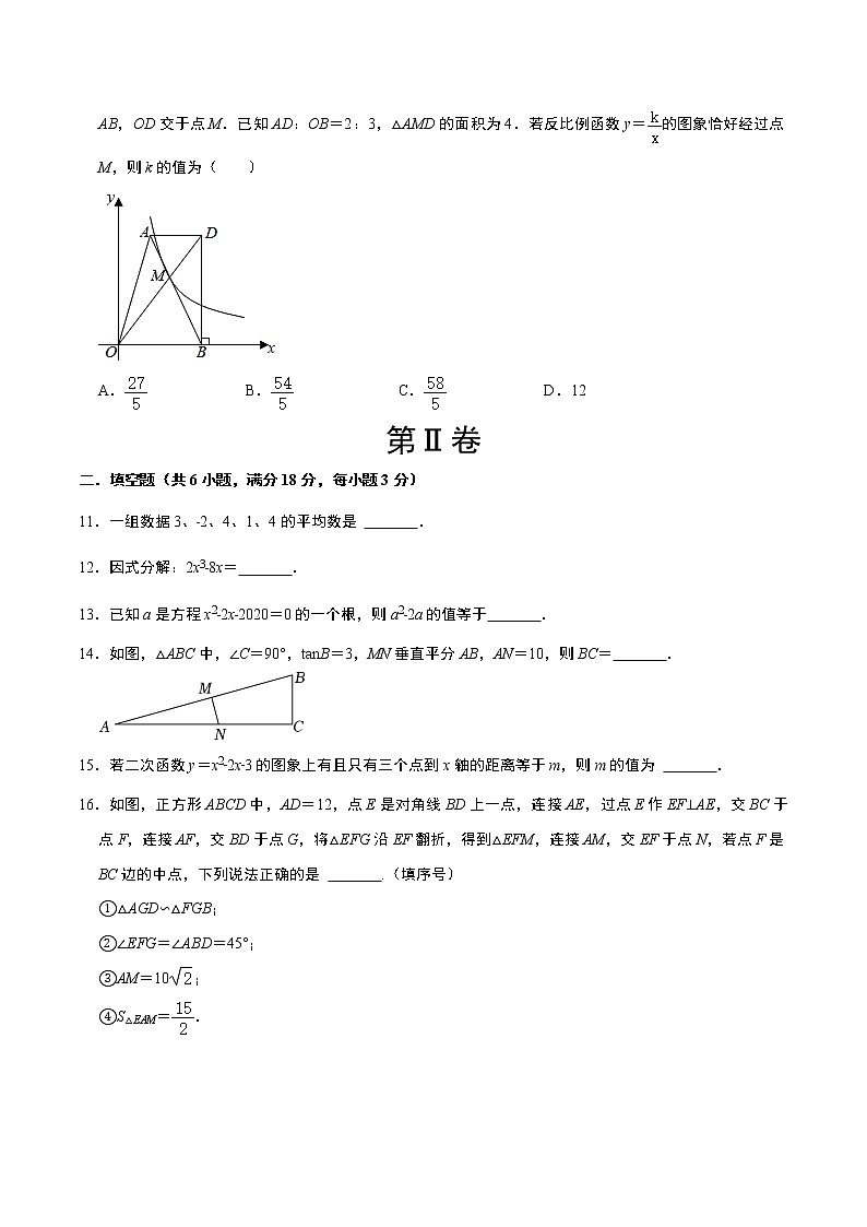 2023年中考第一次模拟考试卷数学（广州卷）（考试版）A4第3页