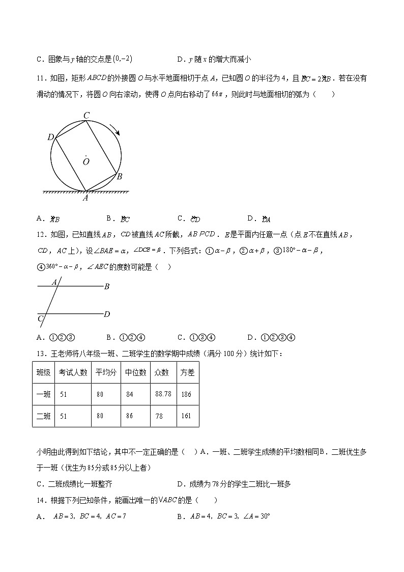 2023年中考第一次模拟考试卷数学（河北卷）（考试版）A403