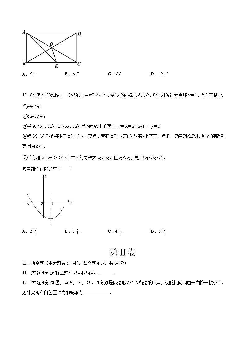 2023年中考第一次模拟考试卷数学（济南卷）（考试版）A403