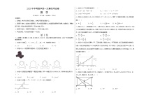 2023年中考第一次模拟考试卷数学（济南卷）（考试版）A3