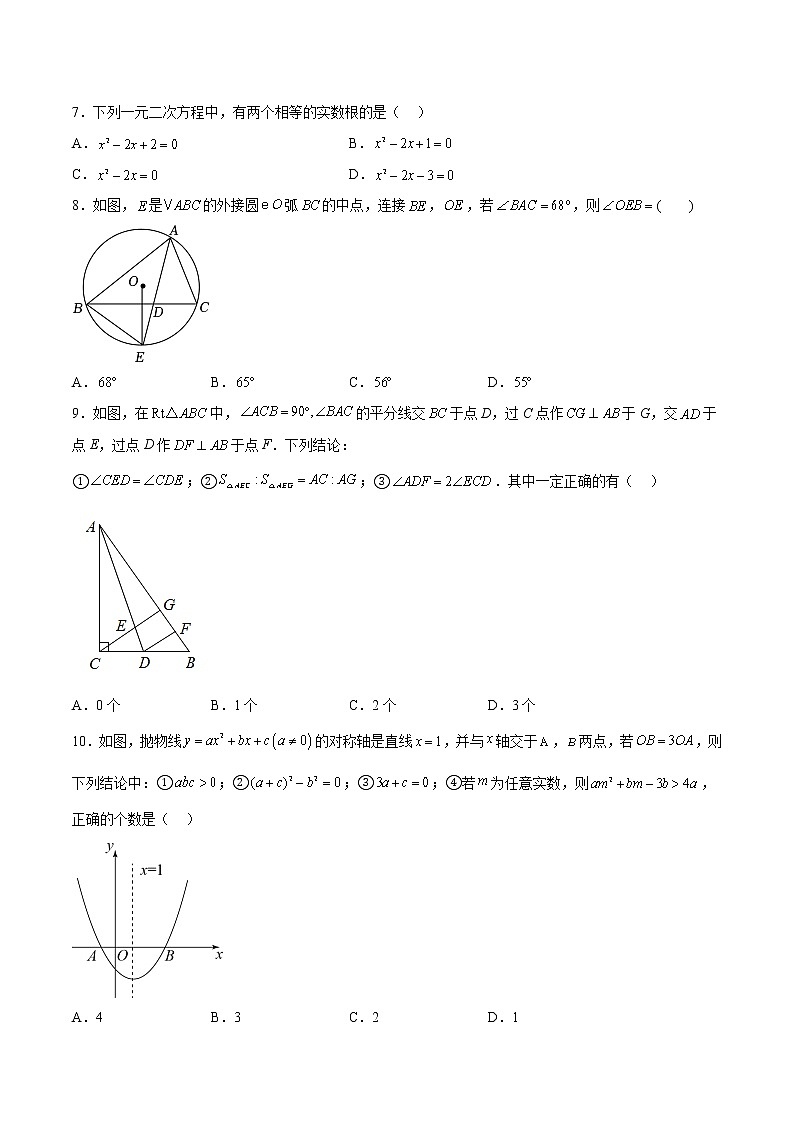 2023年中考第一次模拟考试卷数学（湖南株洲卷）（考试版）A402