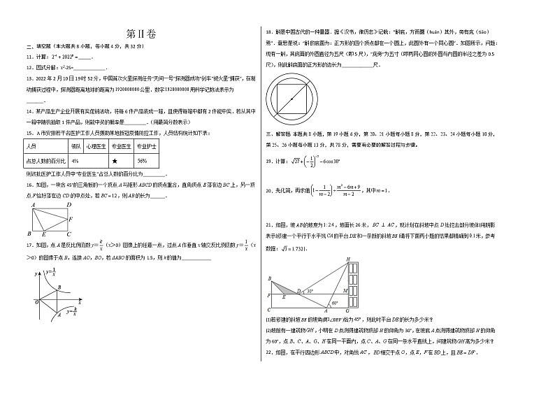 2023年中考第一次模拟考试卷数学（湖南株洲卷）（考试版）A302