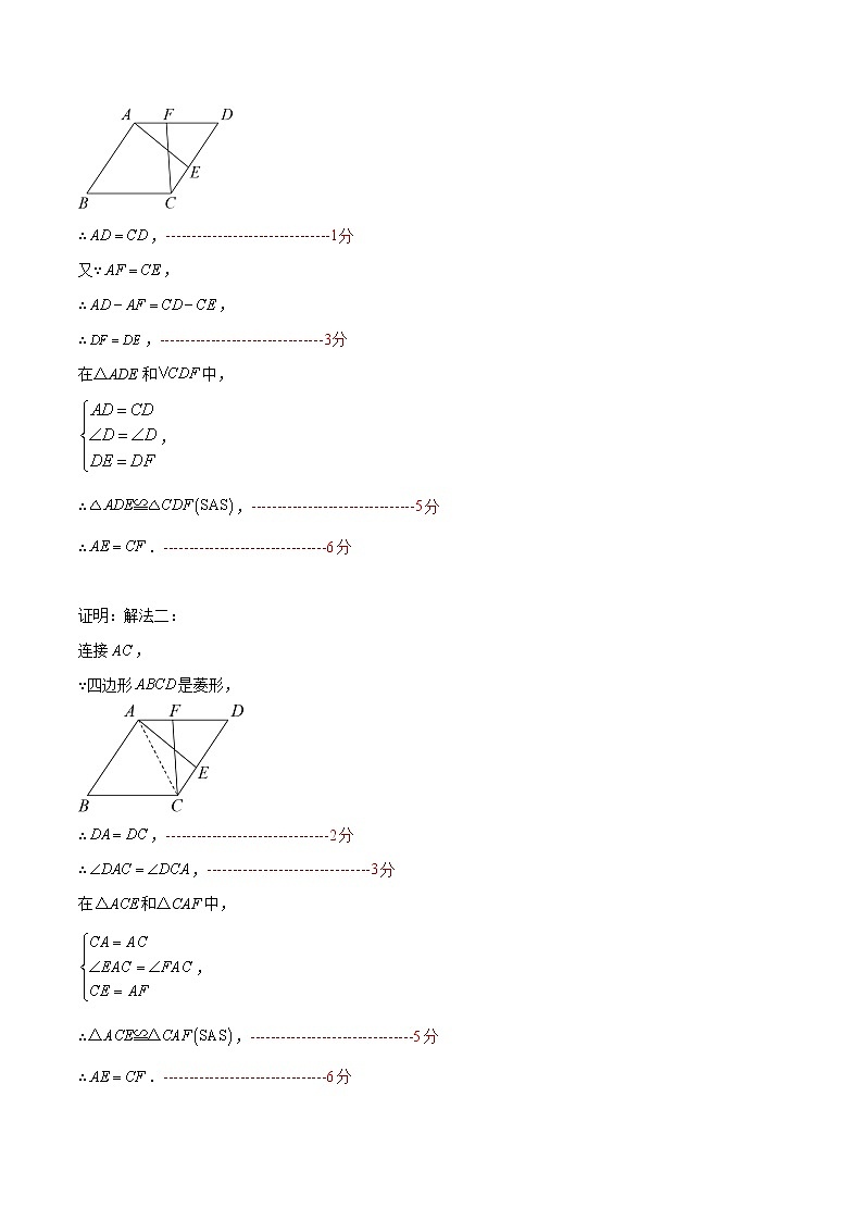 2023年中考第一次模拟考试卷数学（济南卷）（参考答案）02
