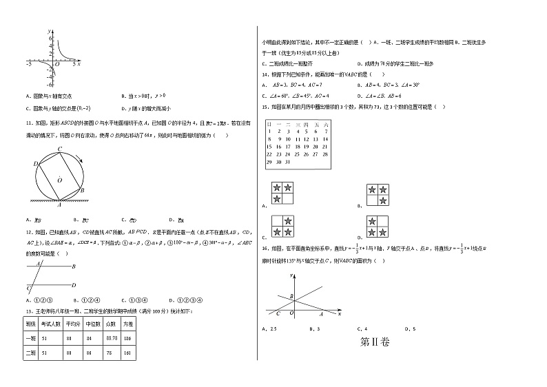 2023年中考第一次模拟考试卷数学（河北卷）（考试版）A302