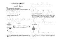 2023年中考第一次模拟考试卷数学（广州卷）（考试版）A3