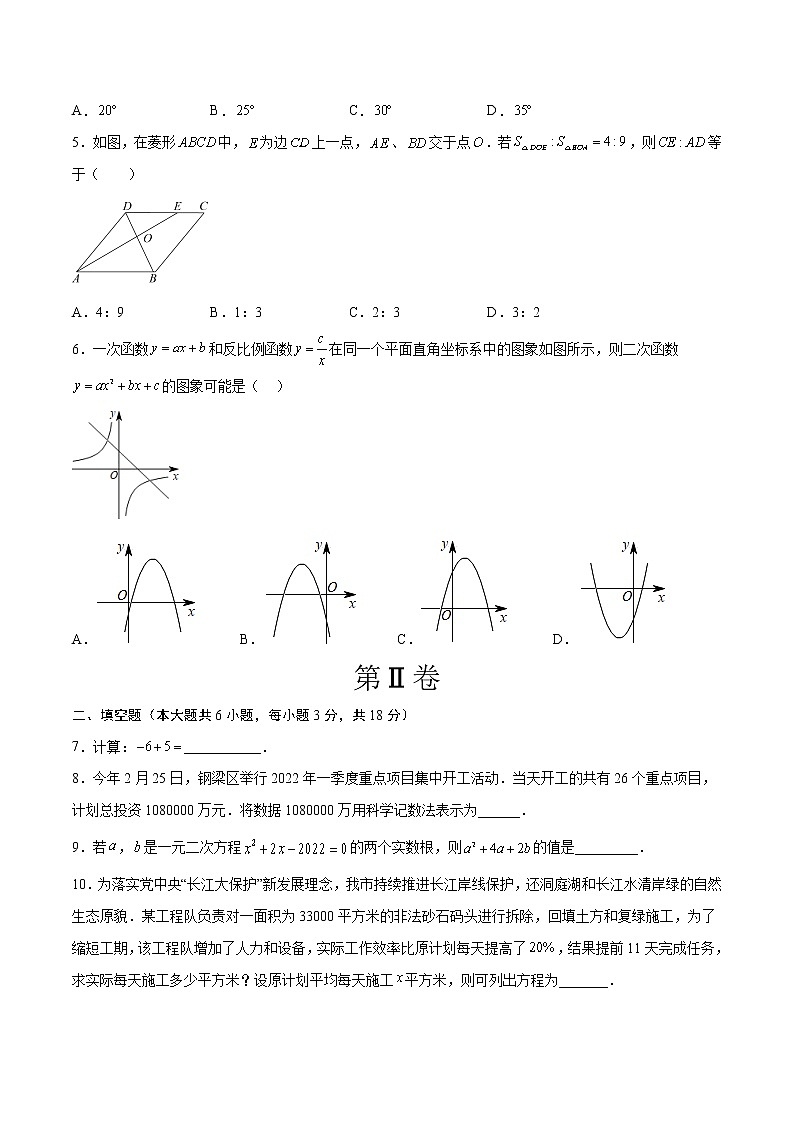 2023年中考第一次模拟考试卷数学（江西卷）（考试版）A402