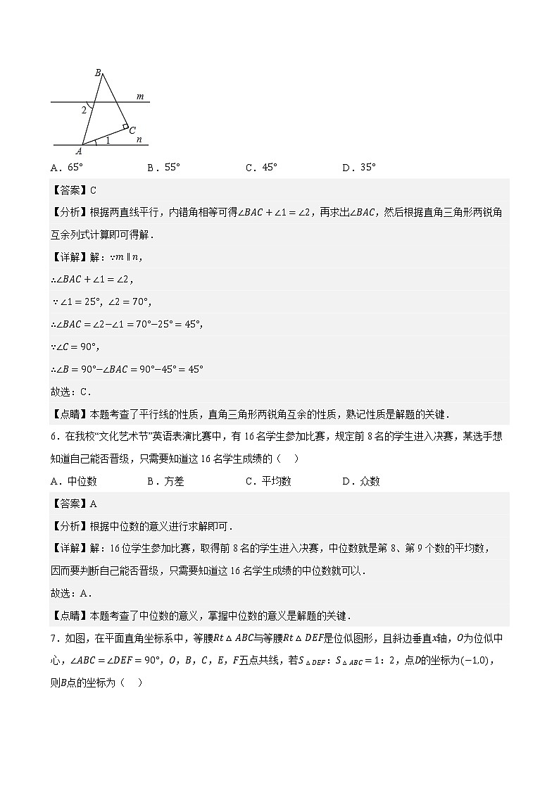 2023年中考第一次模拟考试卷数学（辽宁大连）（全解全析）03
