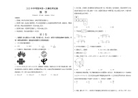 2023年中考第一次模拟考试卷数学（山西卷）（考试版）A3