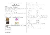 2023年中考第一次模拟考试卷数学（深圳卷）（考试版）A3