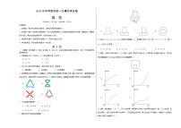 2023年中考第一次模拟考试卷数学（武汉卷）（考试版）A3