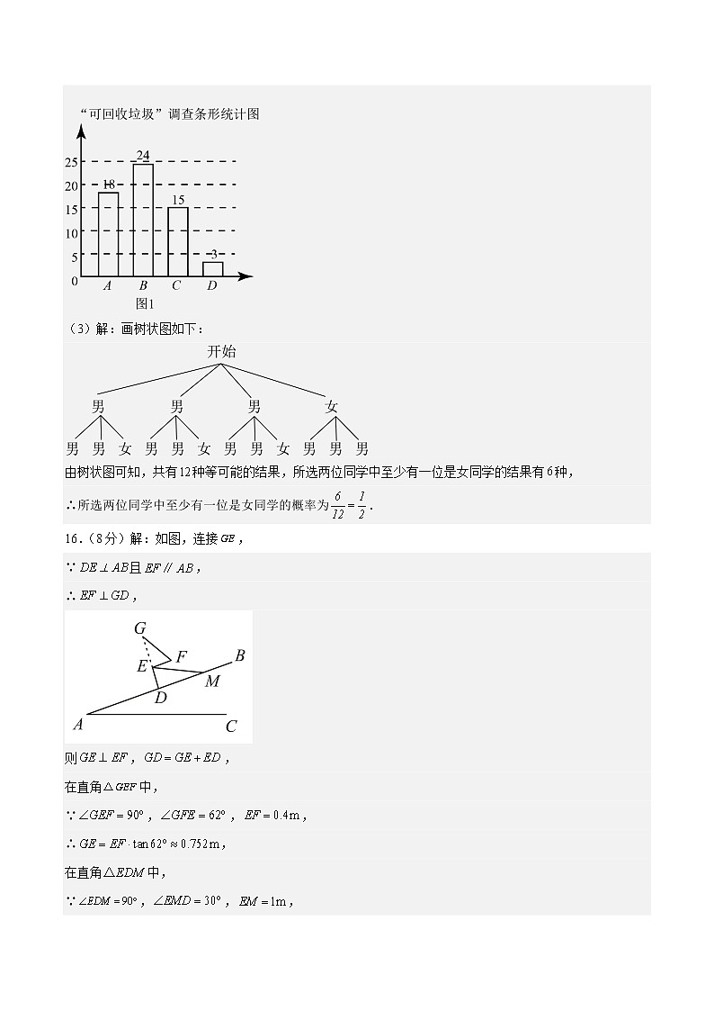 2023年中考第一次模拟考试卷数学（四川成都卷）（参考答案）02