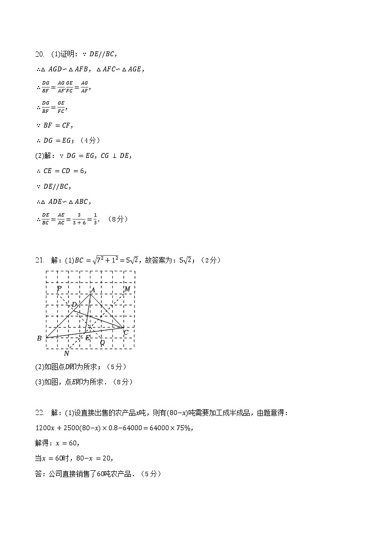 2023年中考第一次模拟考试卷数学（宜昌卷）（参考答案）03