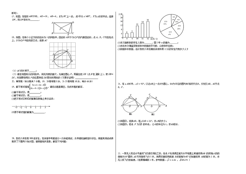 2023年中考第一次模拟考试卷数学（天津卷）（考试版）A302