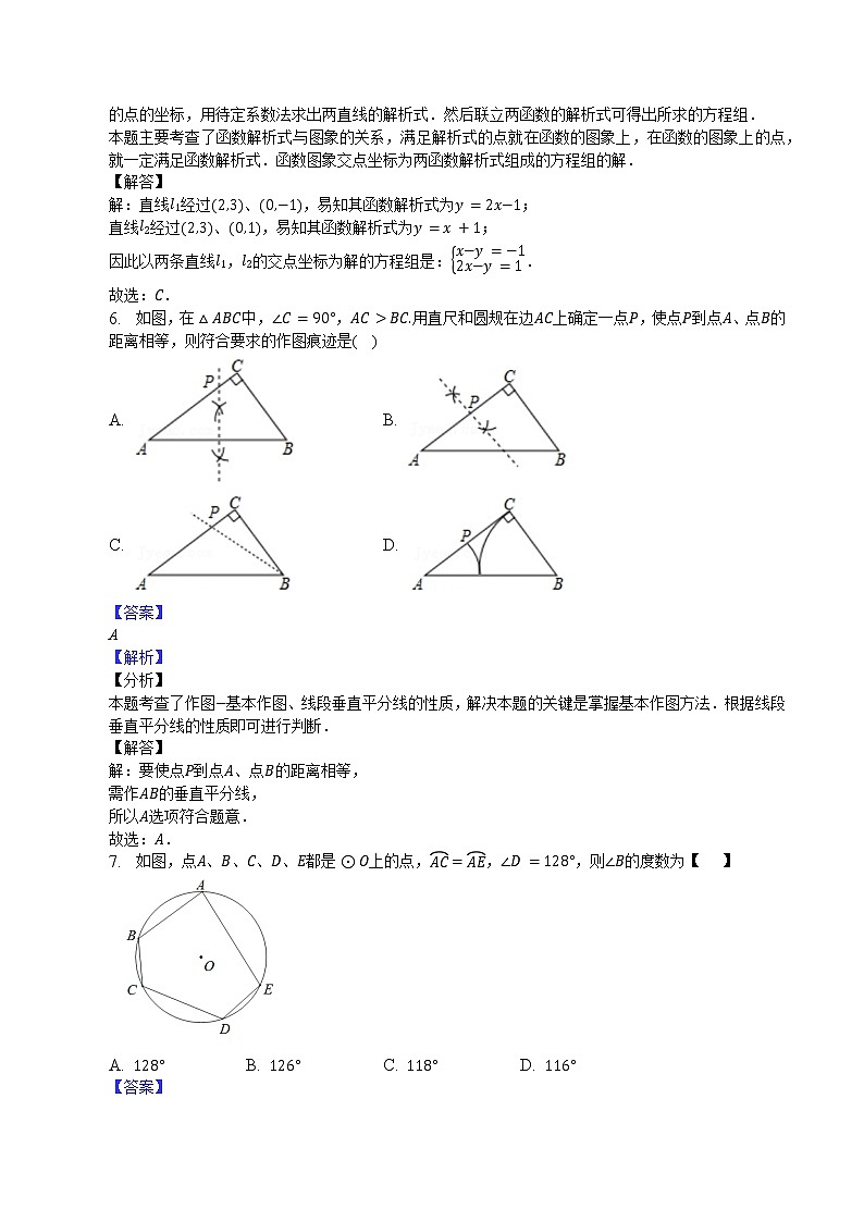 2023年中考第一次模拟考试卷数学（宜昌卷）（全解全析）03