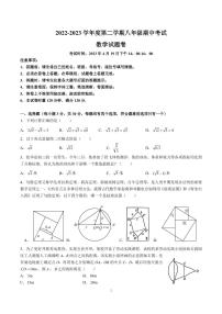 2022-2023长沙一中集团八下期中考试数学试卷