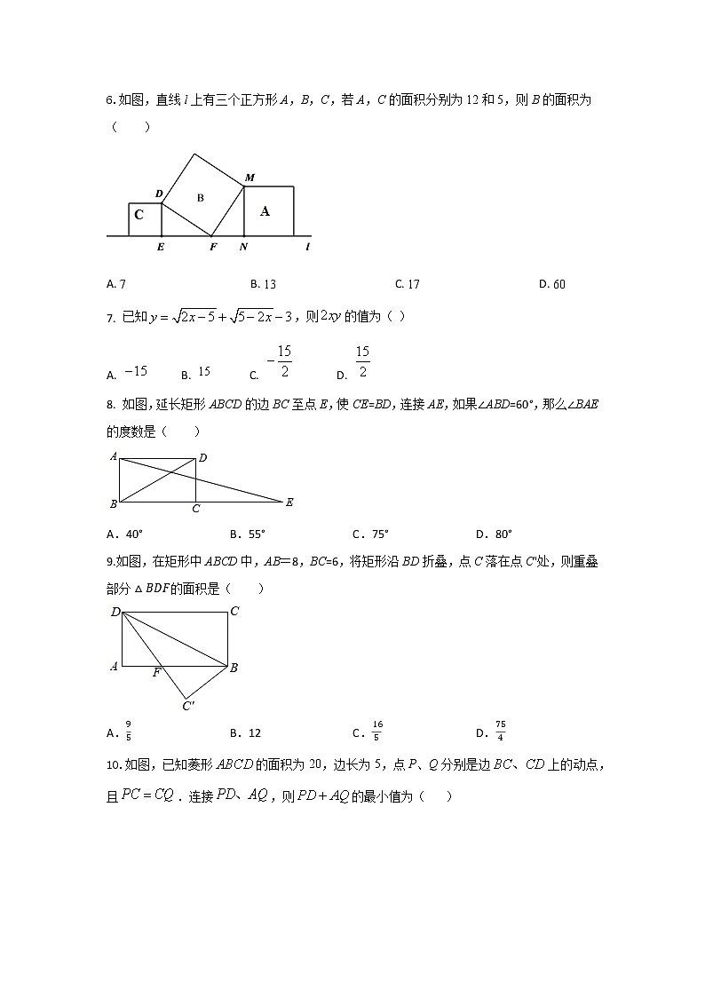 人教版八年级下期中数学测试题02