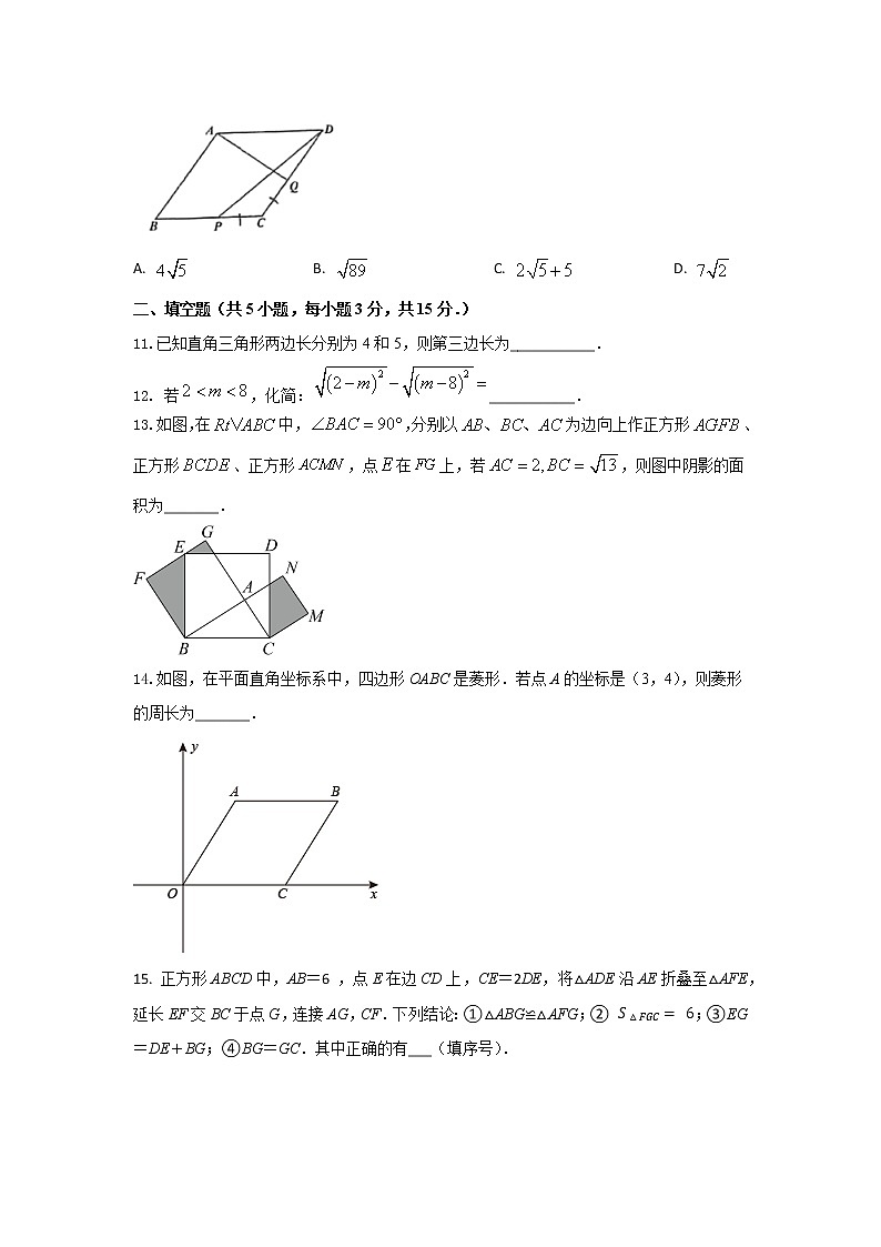人教版八年级下期中数学测试题03
