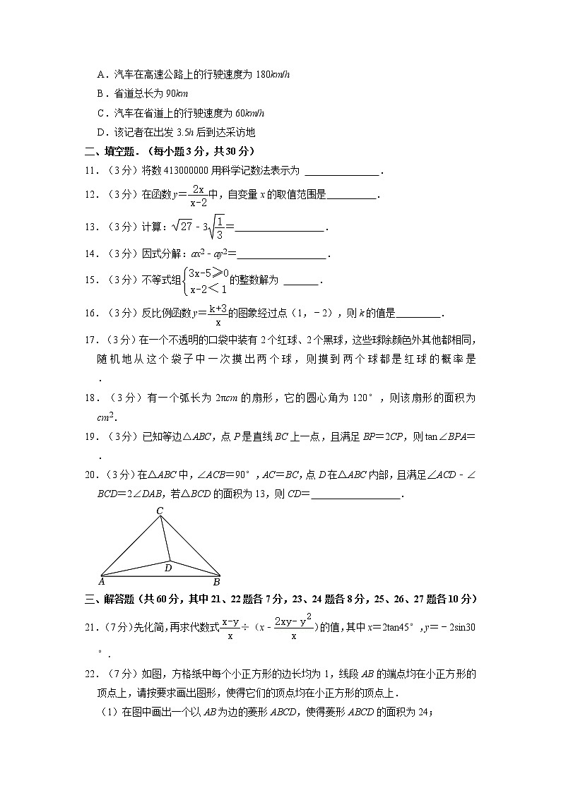 2023年黑龙江省哈尔滨工业大学附属中学中考数学二模试卷第3页