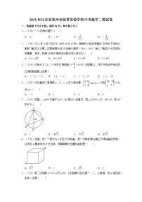 2023年江苏省常州市前黄实验学校中考数学二模试卷