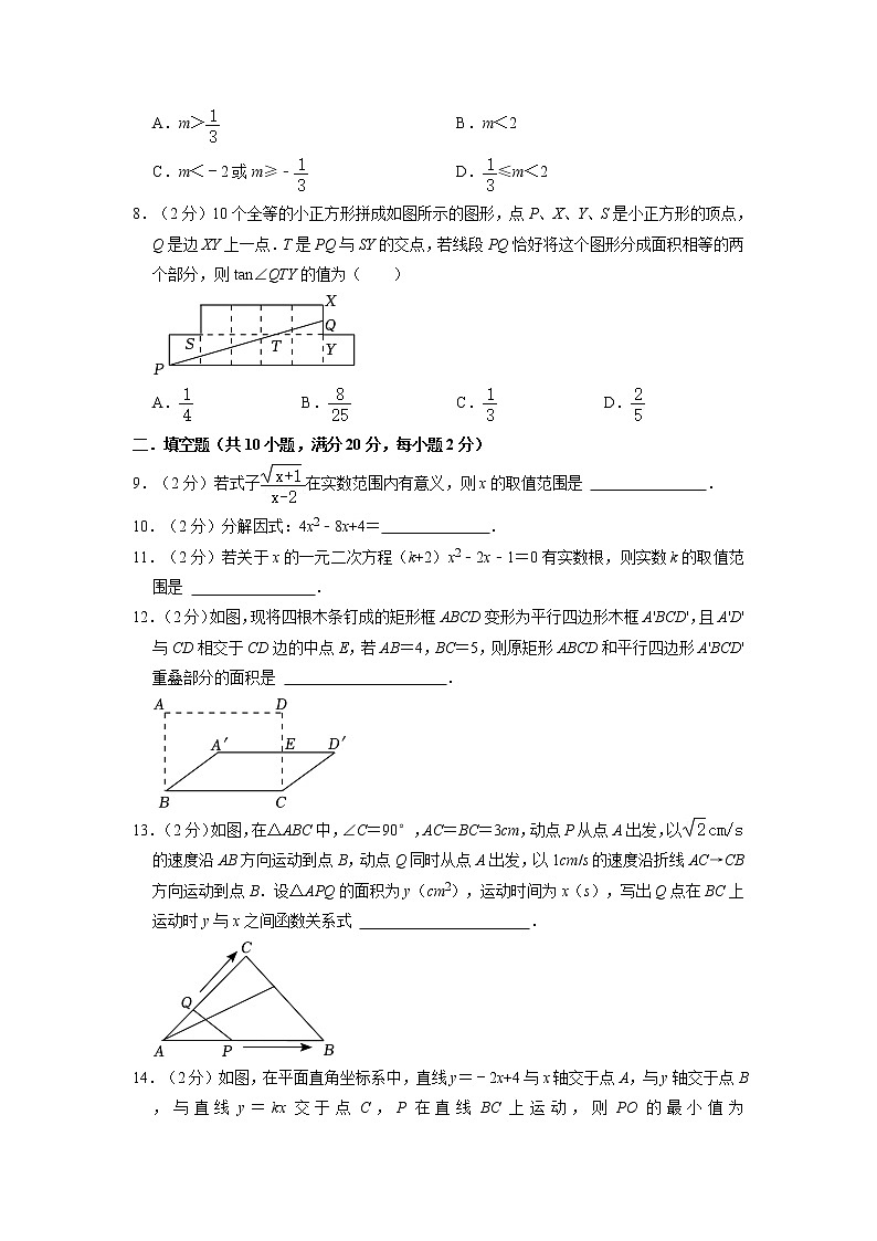 2023年江苏省常州市前黄实验学校中考数学二模试卷02