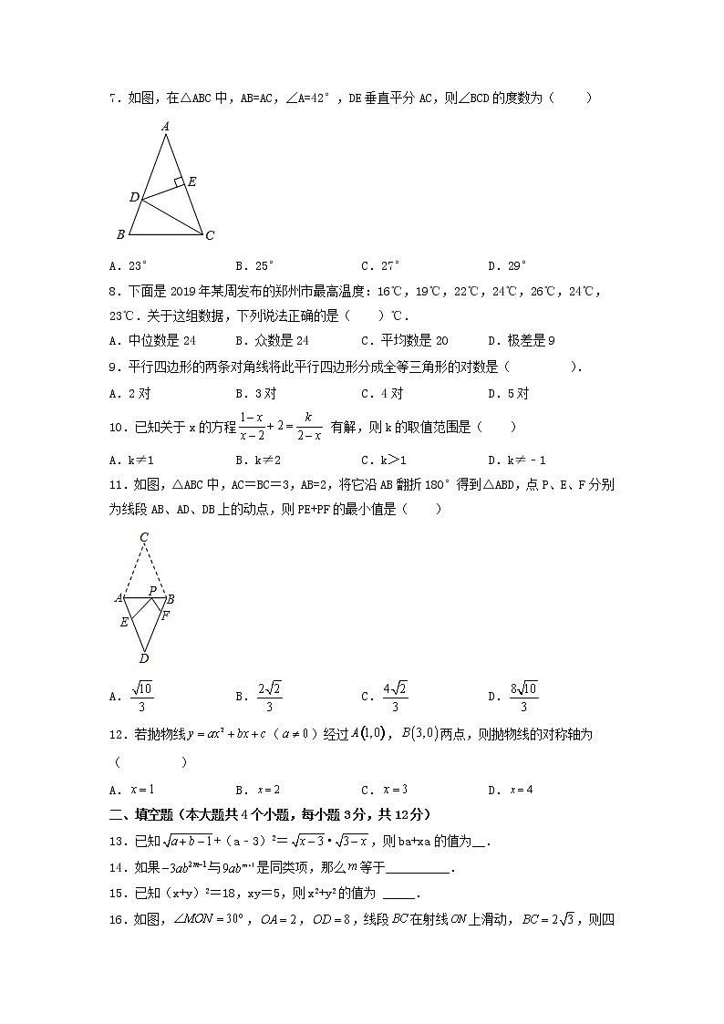 2023四川省泸州市数学中考适应性试卷02